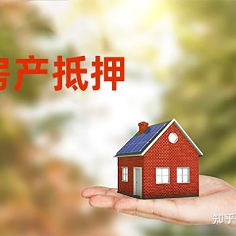 榕城房产抵押贷款时间|个人住房抵押贷款-办理的流程怎么样