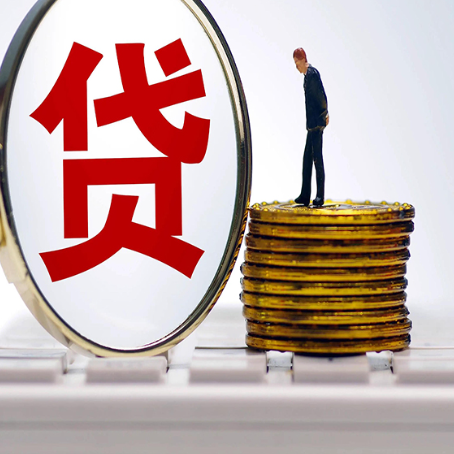 榕城个人消费贷款的贷款期限一般是几年?