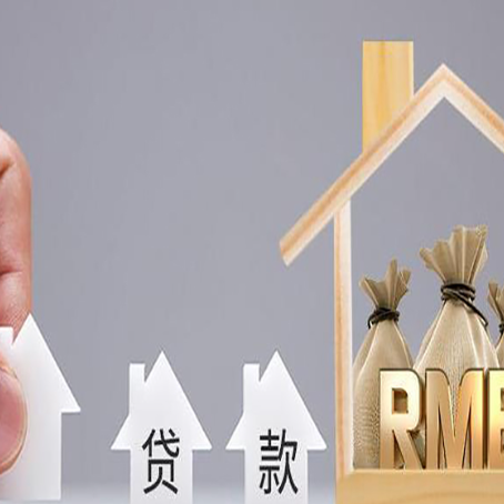 榕城如何办理高额贷款?